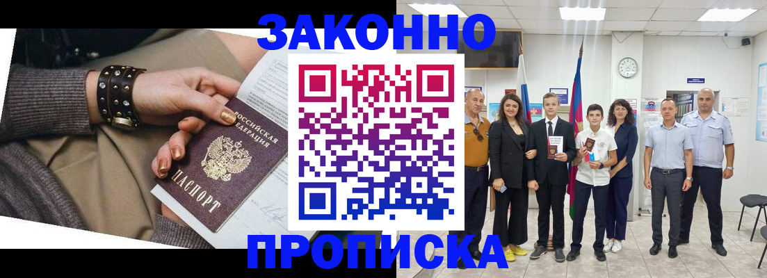 временная регистрация купить в Очёре