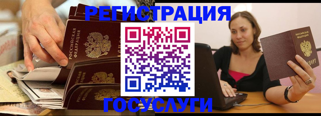 временная регистрация законно в Очёре