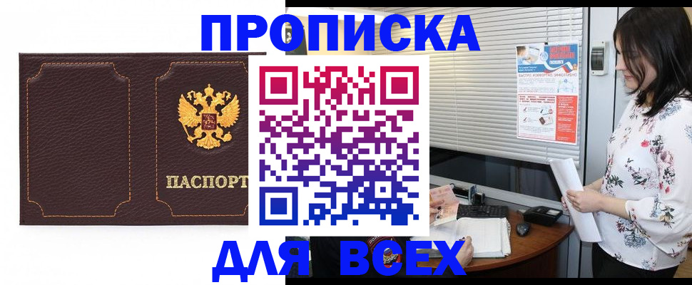 временная регистрация собственник в Очёре