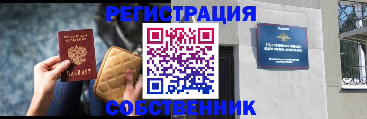 регистрация в Очёре