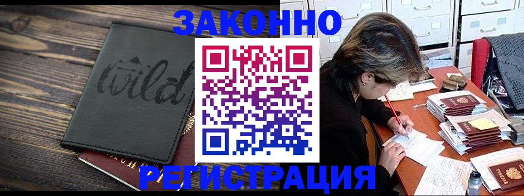 временная регистрация недорого в Очёре