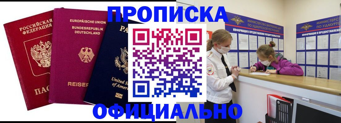 временная регистрация 2025 в Очёре